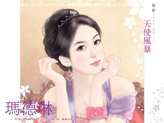 天使风暴（谜恋之四）